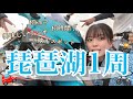 【琵琶湖】琵琶湖一周してみた！参考動画◎琵琶湖一周は5:50から！【バイク女子】