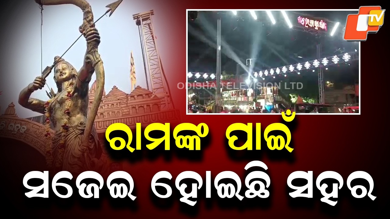 Stunning Decorations Light Up Bhadrak for Ram Navami