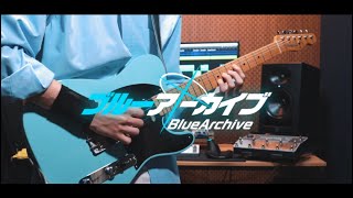 Download lagu [Blue Archive Summer Animation OST] Kagayaki Summer Days [Guitar Cover]