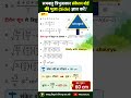 Heron Formula से Triangle Solve करें 📐 | MathShorts #Triangle #EquilateralTriangle #MathTrick #Maths