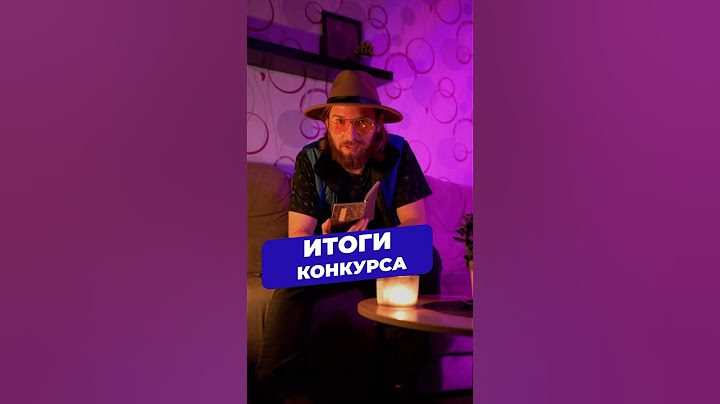 Подводим итоги конкурса! #итоги #конкурс #сантехника #леруамерлен #победители