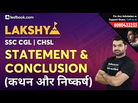 Statement and Conclusion Reasoning Tricks for SSC | Lakshya SSC CGL & CHSL Class by Abhinav Sir