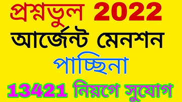 2022 tet wrong question case update