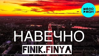 Ремикс - FINIK - Навечно | Remix