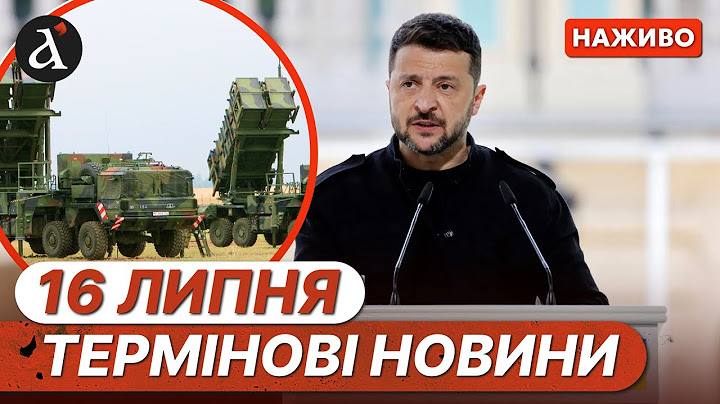 Зеленський дав нове інтервʼю ❗️Ось як посадити Росію за стіл переговорів❗️Новини 16 липня