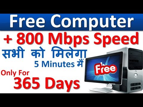 Get Free 1GBPS Internet with Free Computer for One Year (Google Cloud computer remote desktop) makeroid app maker