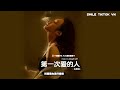 Dj铁柱 第一次爱的人 抖音热播DJ版 Người Yêu Đầu Tiên Remix 灰色的天你的脸 爱过也哭过笑过痛过之后只剩再见 2k24抖音火流行歌曲推荐TikTok Dj铁柱 第一次爱的人 抖音热播DJ版 Người Yêu Đầu Tiên Remix 灰色的天你的脸 爱过也哭过笑过痛过之后只剩再见 2k24抖音火流行歌曲推荐TikTok