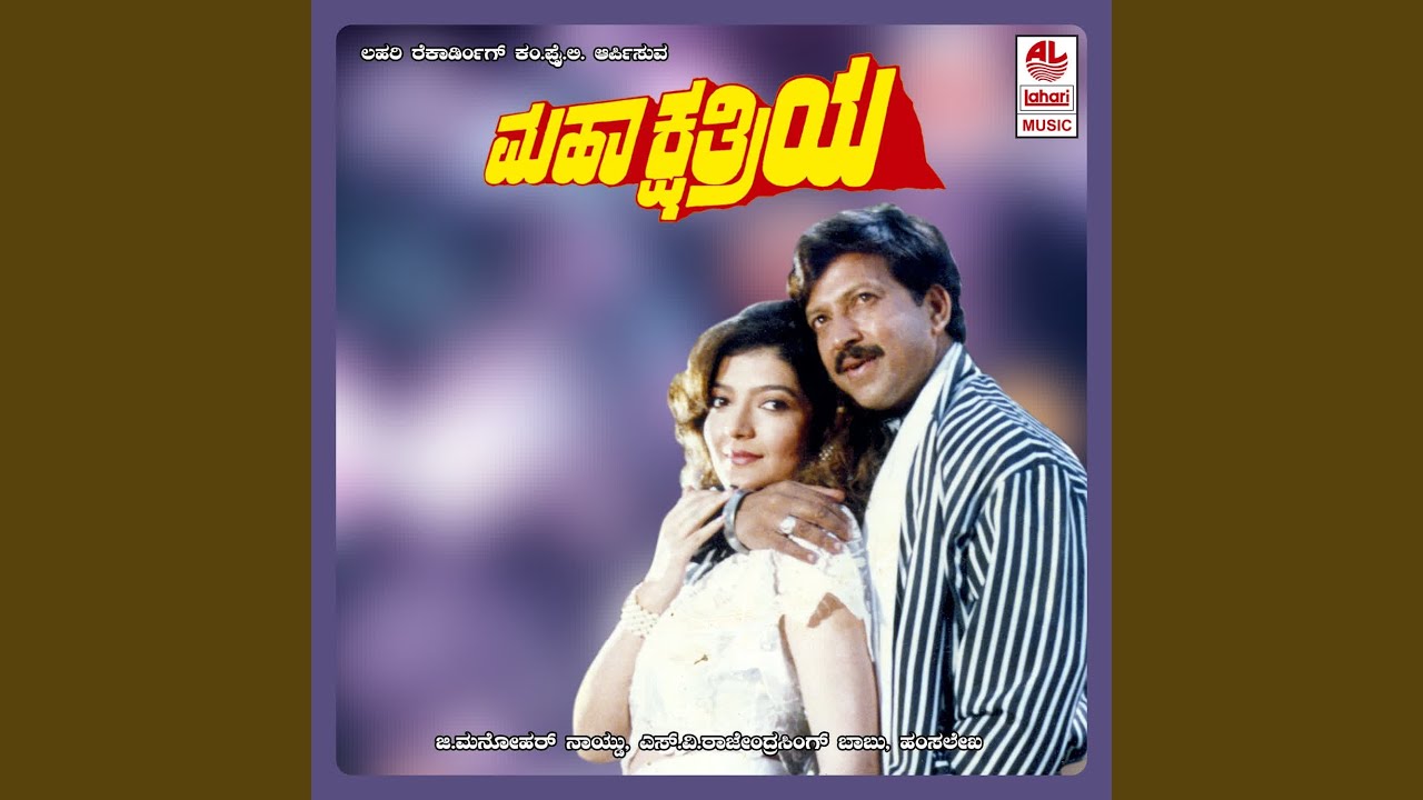 Ee Bhoomi Bannada Buguri (Full Audio)