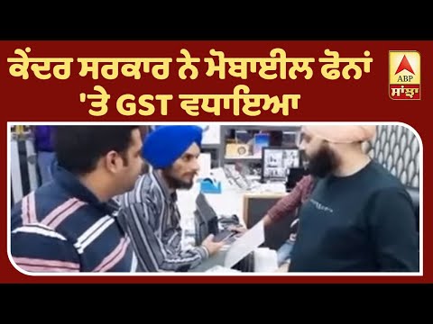 India `ਚ Mobile Phone ਹੋਣਗੇ ਮਹਿੰਗੇ | ABP Sanjha