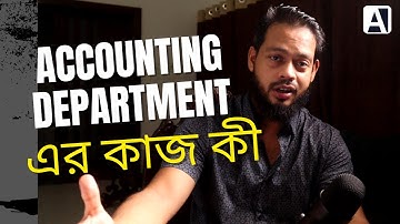 Accounting Department এর কাজ কি? Accounting Department: What Do They REALLY Do?