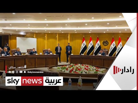 البرلمان العراقي يعلن أسماء المرشحين لرئاسة الجمهورية رادار
