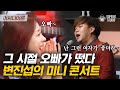 영원한 오빠 변진섭 명곡 메들리 라이브 네게 줄 수 있는 건 오직 사랑 뿐X숙녀에게X희망사항 어쩌다어른 EP29 01 사피엔스 영원한 오빠 변진섭 명곡 메들리 라이브 네게 줄 수 있는 건 오직 사랑 뿐X숙녀에게X희망사항 어쩌다어른 EP29 01 사피엔스