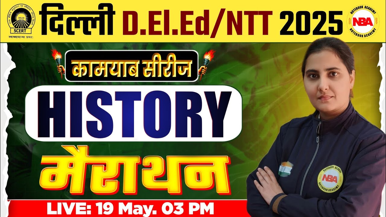DELHI D.El.Ed/NTT ENTRANCE 2025 | DELHI DELED KAMYAB SERIES | 01 S.S.T MARATHON BY POONAM MAM