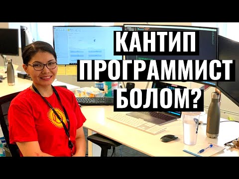 Video: Кантип NCде лицензияланган подрядчы болом?