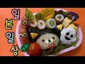 일본 도쿄 브이로그 🍑 할로윈 리락쿠마 도시락 만들고 긴자 키티샵 가기 | 집밥해먹고 일본 전국 2위 크기의 고텐바 아울렛 구경