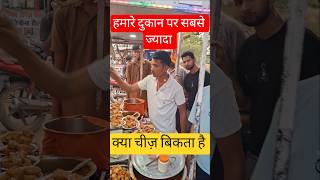 MAY Best Papdi Chaat 🤩panipuri minivlog #trending #instagram #instagood #reels .....Rakesh pani puri