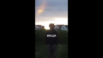 bio. & Sqwore — высокие вещи (Snippet 30.05.2025)