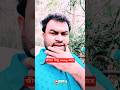 জীবনে কিছু missing আছে। 😔🤔😂 #shorts #comedy #kiranranad #funny #viral