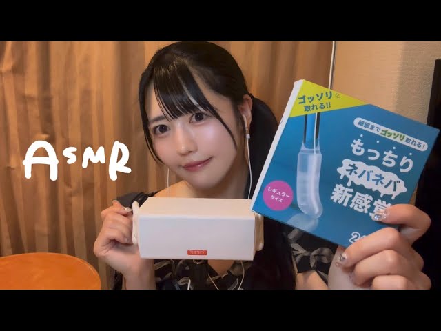 【ASMR】新感覚もちもち耳かきであなたの鼓膜をひっつけます！【SR3D】