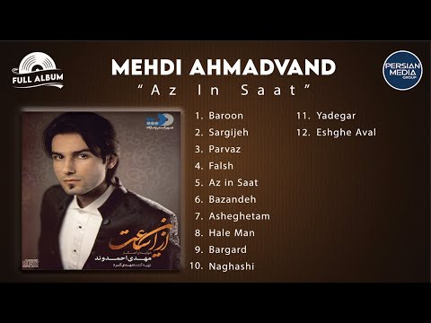 Mehdi Ahmadvand - Az In Saat I Full Album ( مهدی احمدوند - از این ساعت )