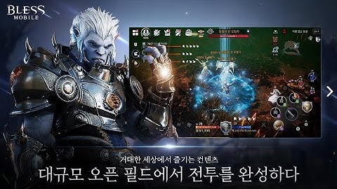 Bless Mobile - Trailer [Open World MMORPG] Android/IOS