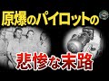 「ヒロシマの声が聞こえる…」後悔、精神崩壊、隔離…【ゆっくり解説】