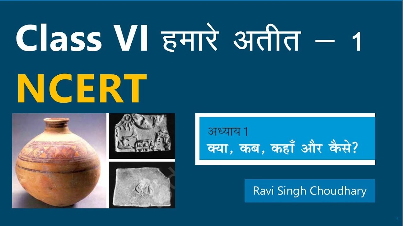(Hindi) NCERT History Class 6 Chapter 1 YouTube
