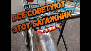 Лучший задний багажник для велосипеда и вело путешествий