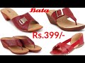 BATA CHAPPAL SLEEPER SHOES COLLECTION FOR LADIES SANDAL DESIGN