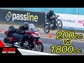 200cc vs 1800cc 🔥 Yamaha RX 200 🆚 Honda Goldwing GL1800 🔥 you won't believe it.