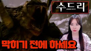 오딘, 세인트 시점 수드리 공략법! 막히기전에 원거리분들은 이렇게 하시면 됩니다