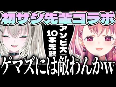 Y4T4vsY4Y0!? 初サシアソビ大全10先でゲマズの強さを痛感するRei7【Rei7/笹木咲/にじさんじ切り抜き】