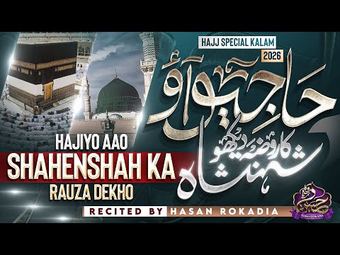 Hajio Aao ShahenShah Ka Roza Dekho | New Hajj Kalam 2026 | Kalam e Raza | Hasan Rokadia