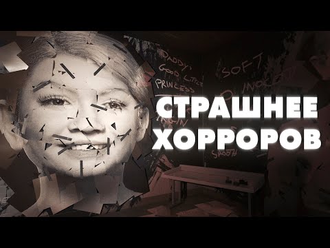 Видео: Жуткие секреты и детали Ready or Not