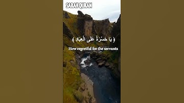 ﴿ يَا حَسْرَةً عَلَى الْعِبَادِ ﴾ | ℍ𝕠𝕨 𝕣𝕖𝕘𝕣𝕖𝕥𝕗𝕦𝕝 𝕗𝕠𝕣 𝕥𝕙𝕖 𝕤𝕖𝕣𝕧𝕒𝕟𝕥𝕤! #القرآن #سورة_يس