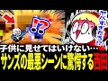 【BGMの再生速度を上げて話しかけると…？】サンズとトリエルのダンスが神過ぎた…【デルタルーン/Deltarune】
