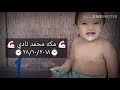 اغنيه سبوع مكه سبوع مكه