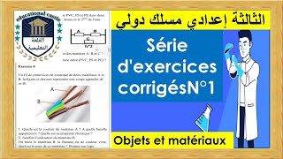 Série d'exercices N°1/les objets et les matériaux/الثالثة اعدادي خيار فرنسية
