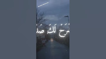 ((أَلَمۡ نَشۡرَحۡ لَكَ صَدۡرَكَ )) #سورة_الشرح  #للقارئ_عبد_الباسط_عبد_الصمد