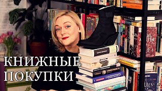 БОЛЬШИЕ КНИЖНЫЕ ПОКУПКИ ЗИМЫ | ПОДАРКИ, КНИГИ ОТ ИЗДАТЕЛЬСТВ