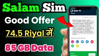 Salam internet Sim Big offer | 74 Riyal me 65 GB Data | Salam Sim New offer | Salam Sim screenshot 1