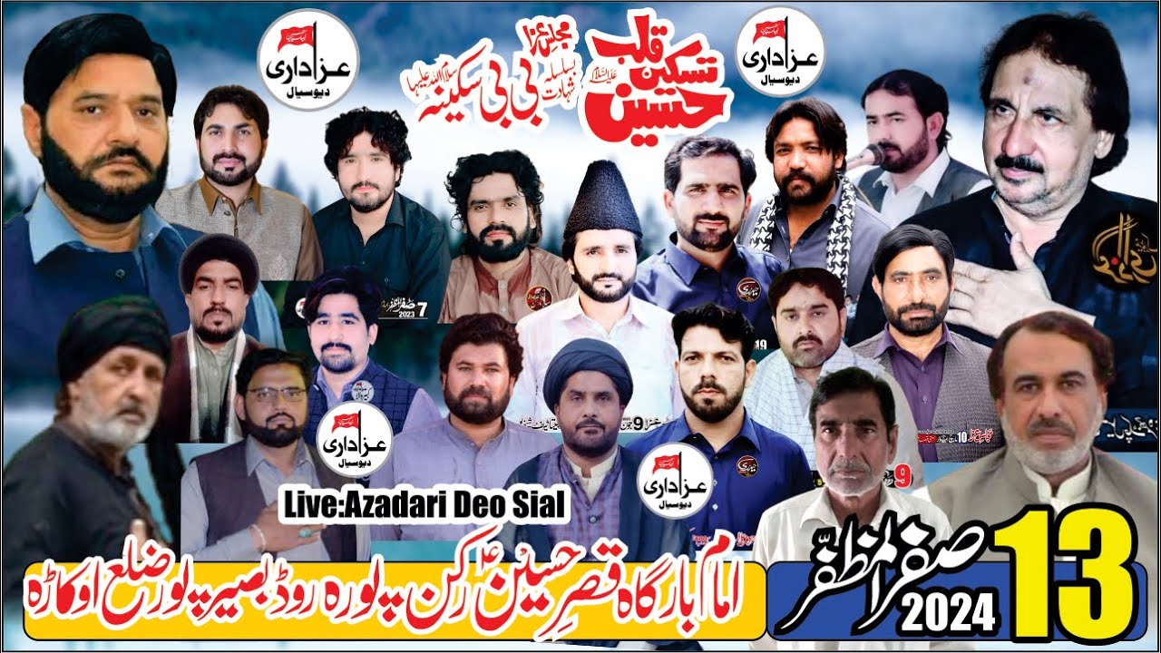 #live #majlis e Aza | 13 Safar 19 August Rukan Pur Road BasirPur Okara ...