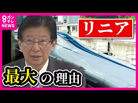 【『職業差別』発言】静岡県 川勝知事が辞任決めた「最大の理由」は反対貫いた「リニア」と説明 推進派の大阪府知事で維新・吉村共同代表は「候補者擁立か、リニアを推進する他の政党の候補者を応援」と表明