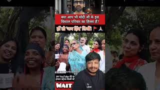 🙏yah Majhi Ne Kitni badhiya baat ki hai Modi ji ke bare me suno #modibirthday #modi #pmnarendramodi