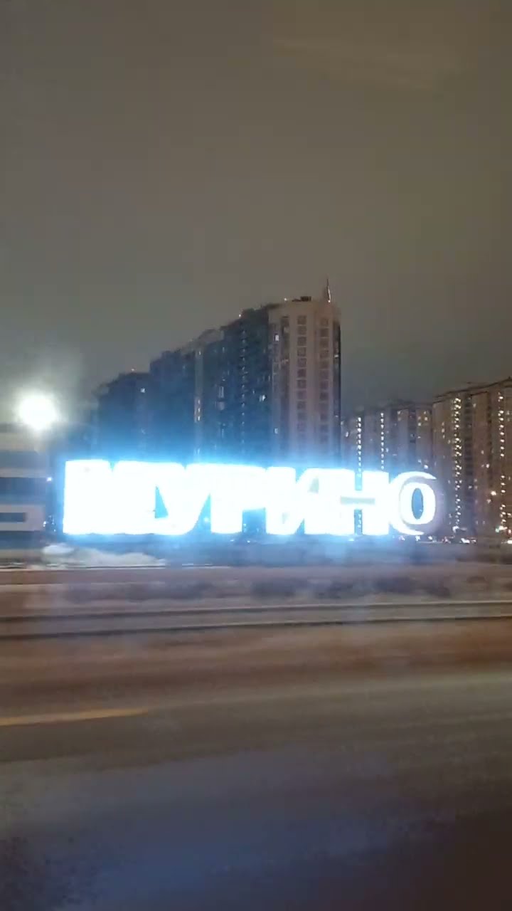 Мурино ближайшая станция метро