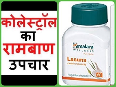 lasuna himalaya in hindi