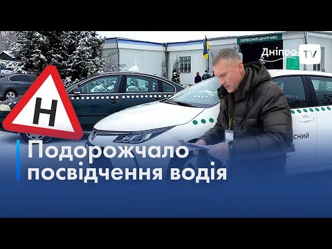 🚗 В Україні подорожчало посвідчення водія