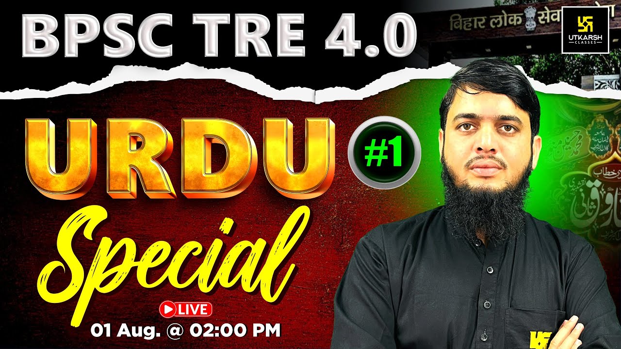 BPSC TRE 4.0 Vacancy 2025 | Urdu Special  Class #1 | Irfan Sir | Bihar Utkarsh