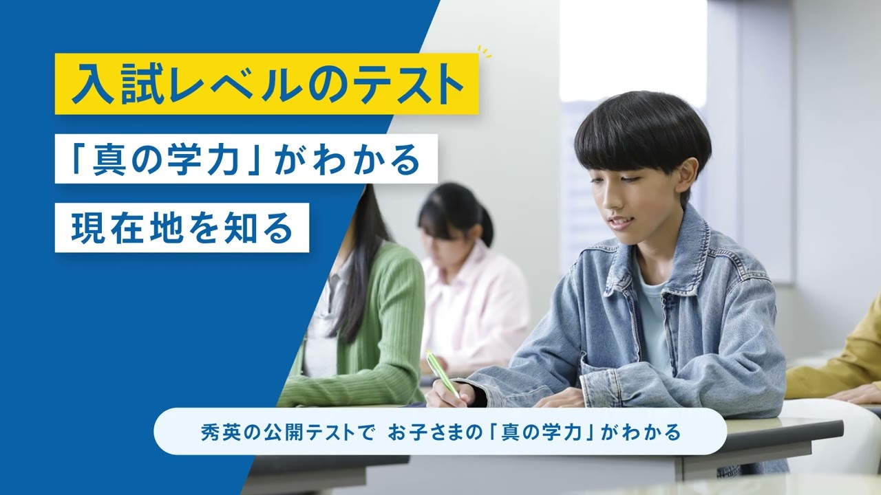 藤枝本部校｜藤枝市｜学習塾・個別指導｜秀英予備校
