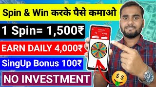 Spin & Win App se Paise kaise kamaye, 1 Spin ₹1,500 | How to Earn Money From Spin & Win | Spin & Win screenshot 2